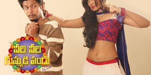 Veeri Veeri Gummadi Pandu Movie Wallpapers